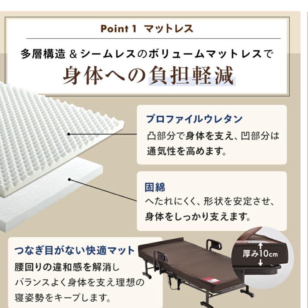 収納式リクライニングベッド ２モーター マット一体型