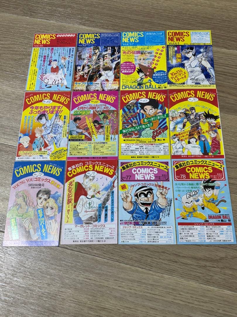 コミックスニュース　ドラゴンボール全巻42冊分