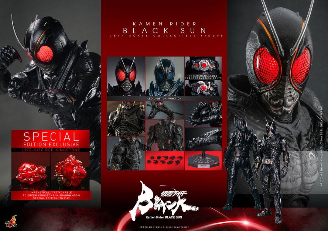 ホットトイズTMS100b 仮面ライダー1/6 BLACK SUN 特典付