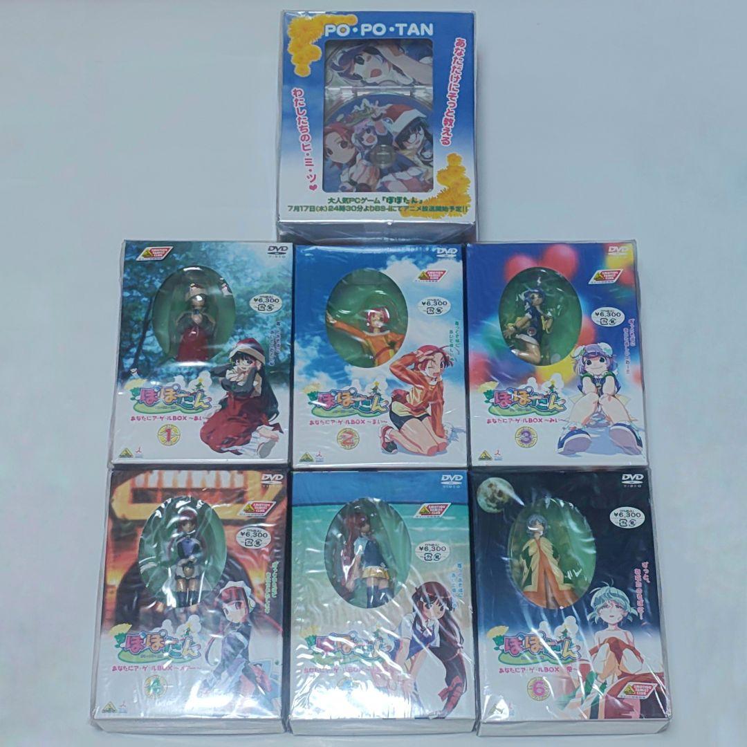 ぽぽたん 初回限定版 あなたにア・ゲ・ルBOX 全6巻 +放送開始記念版 未開封