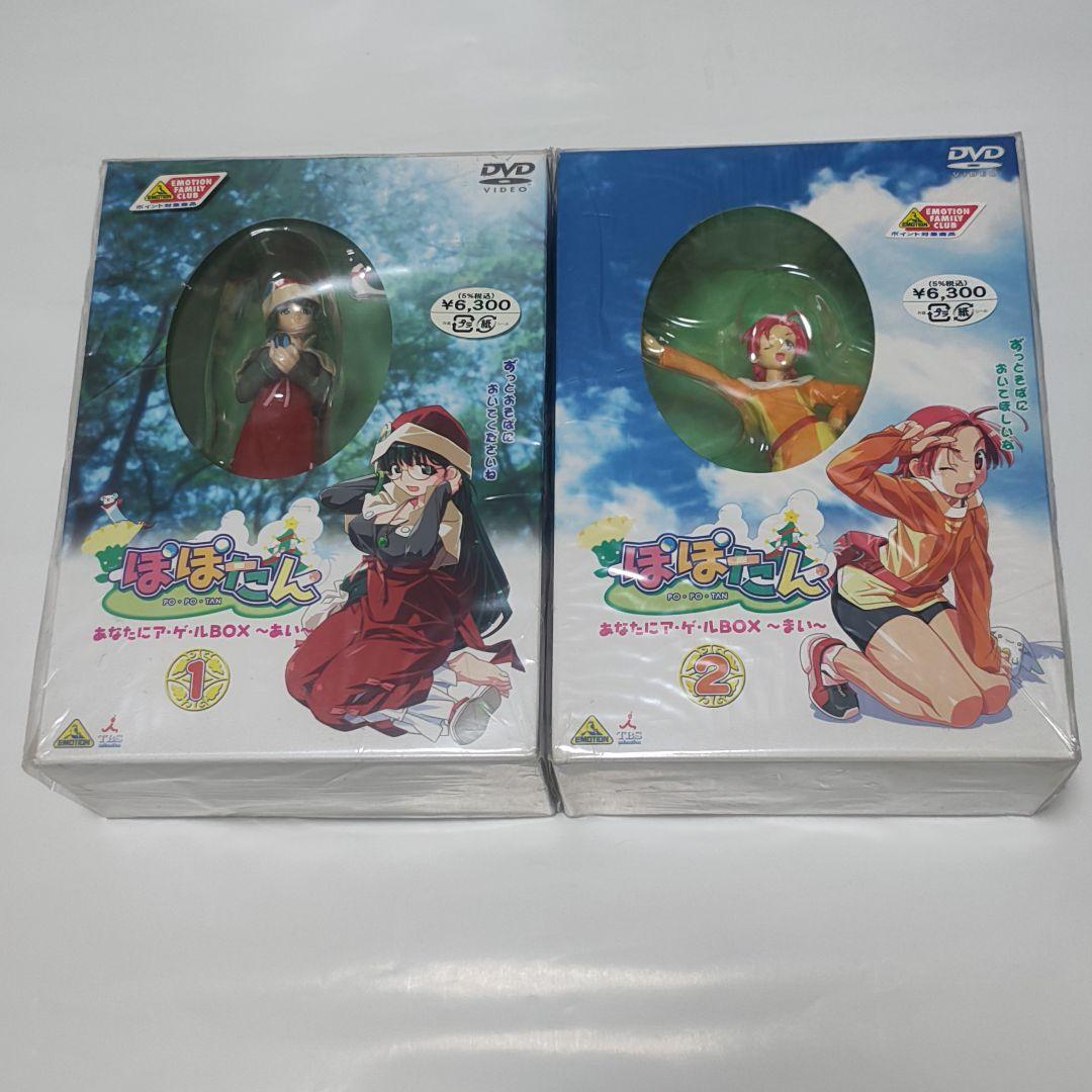 ぽぽたん 初回限定版 あなたにア・ゲ・ルBOX 全6巻 +放送開始記念版 未開封