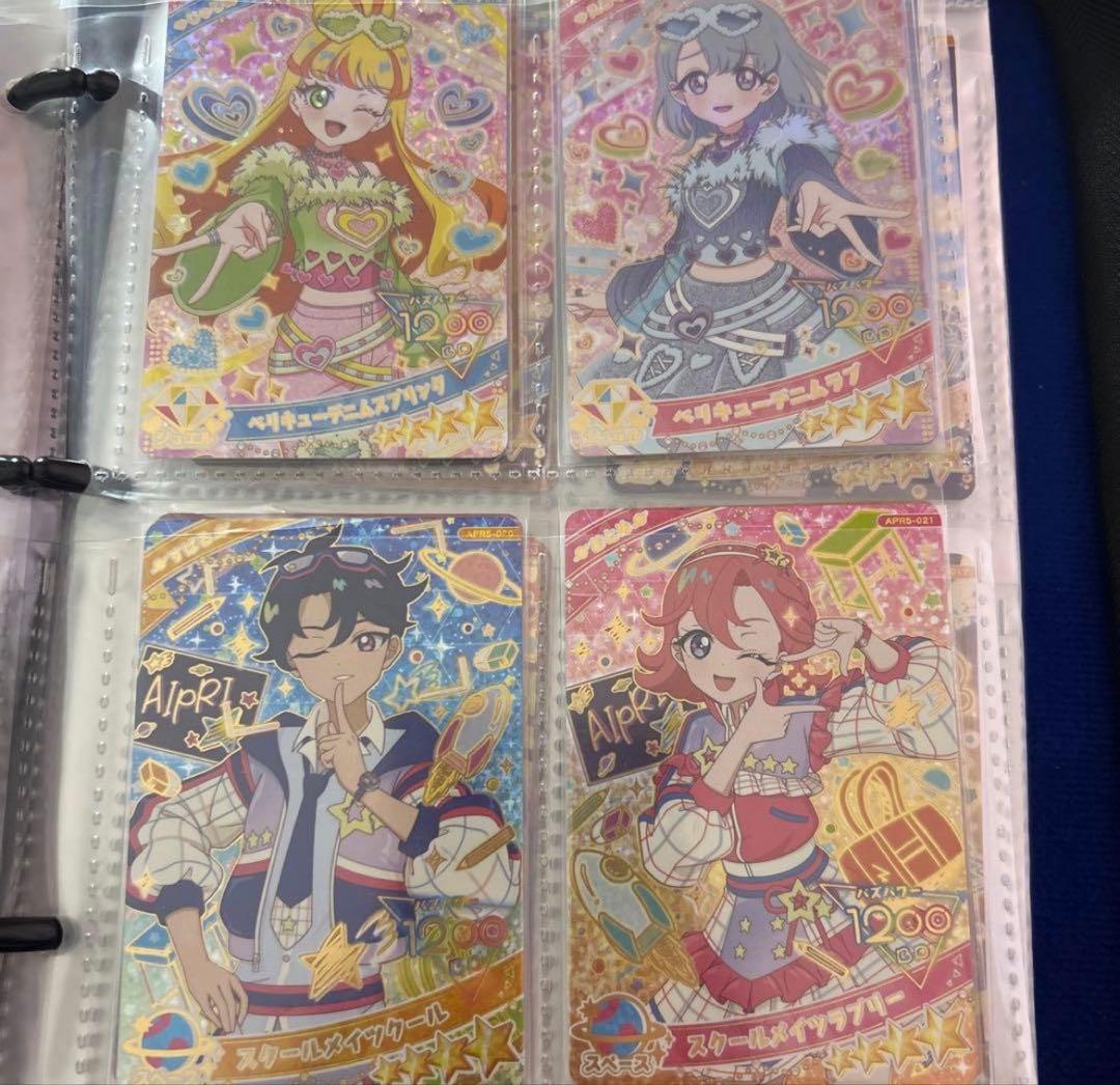 アイプリリング5弾 フルコンプセット