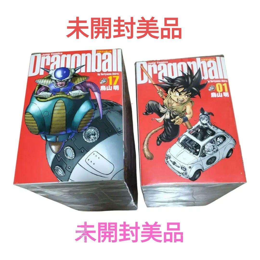 【完全版未開封美品・全巻セット・送料無料】ドラゴンボール完全版 34冊セット
