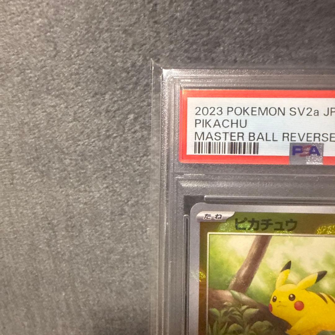 2023年 ポケモン ピカチュウ マスターボールリバースホロ