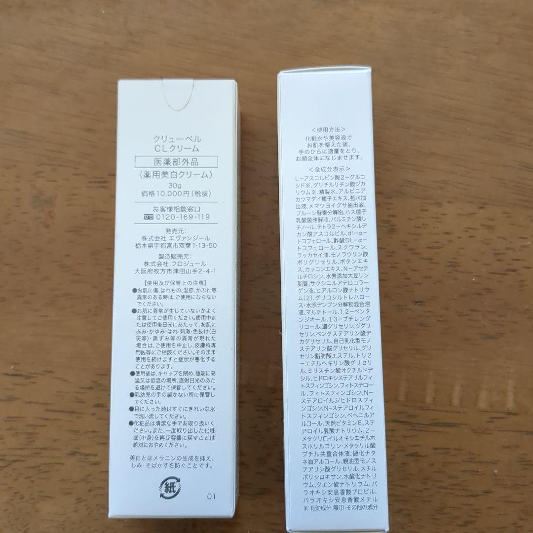 BBクリーム Culubell CL Cream 30g SPF30