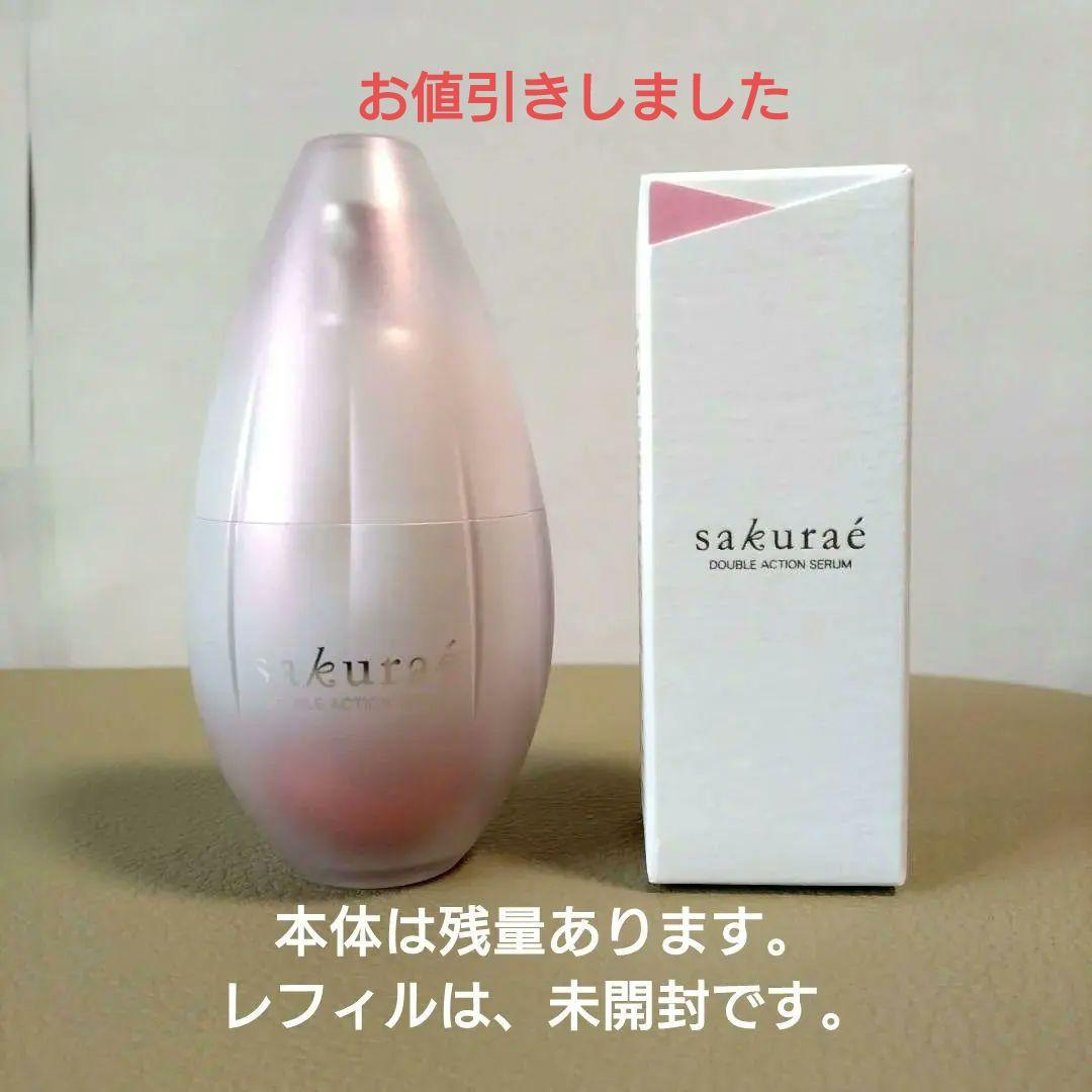 サクラエ ダブルアクションセラム　本体とレフィル