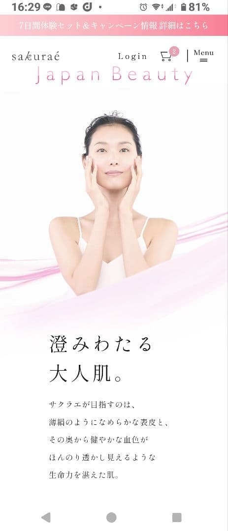 サクラエ ダブルアクションセラム　本体とレフィル