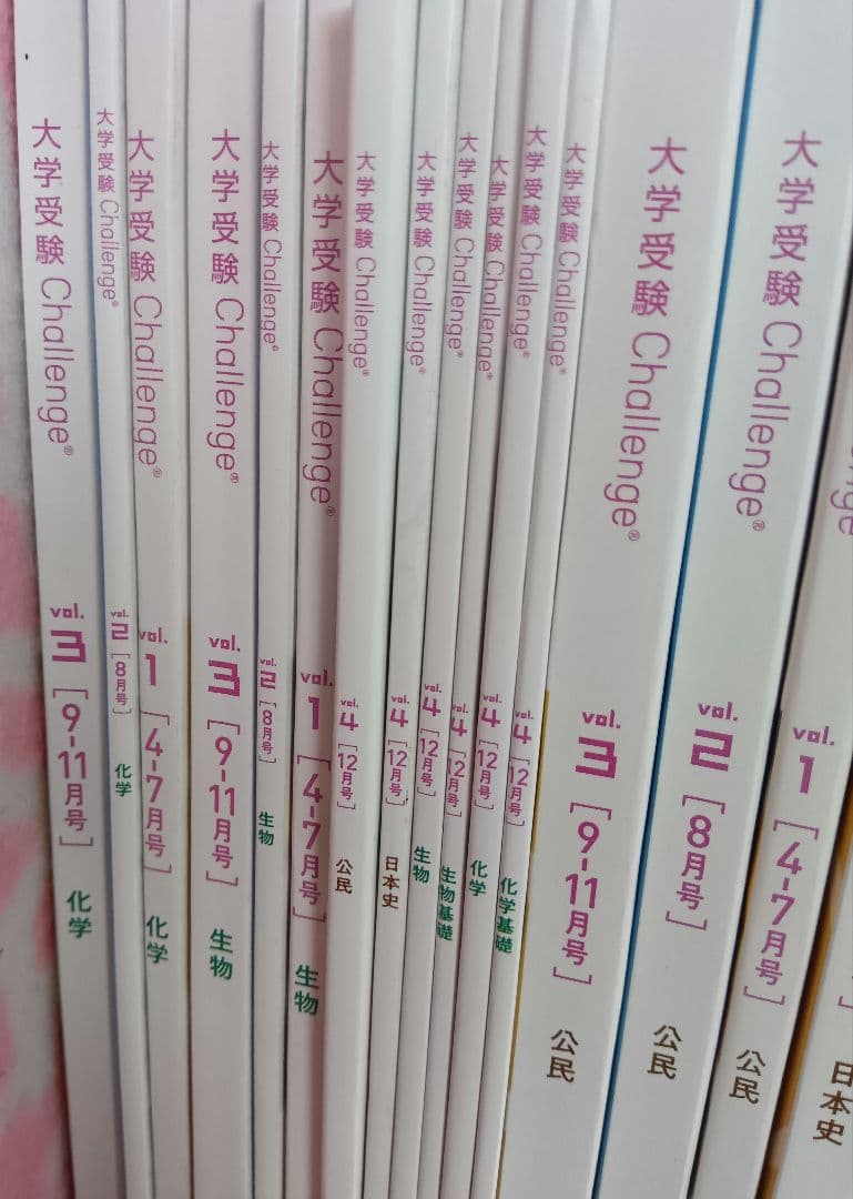 進研ゼミ 高校講座 共通テスト対策 Benesse　46冊