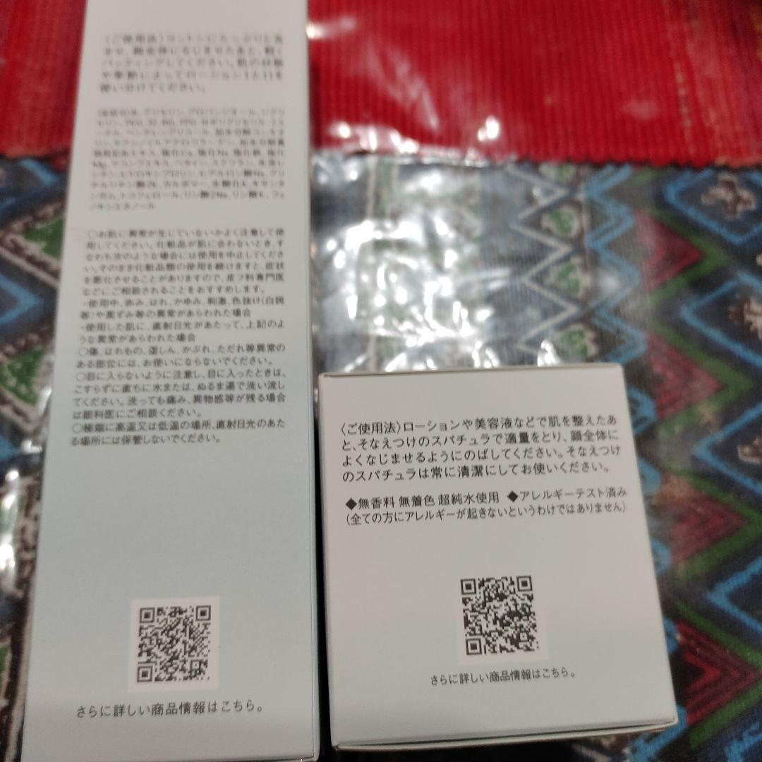 ミキモトムーンパールローション１１a１４０mi、保湿クリーム2点セット