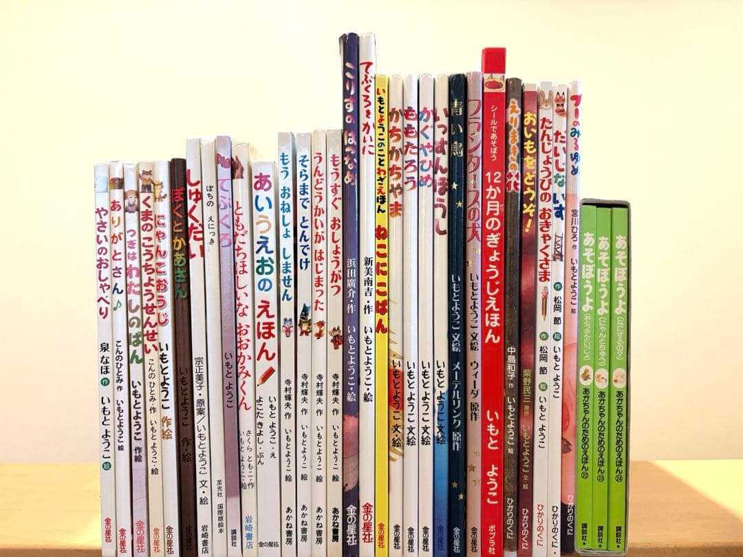 絵本33冊(すべて、いもとようこさん)セット