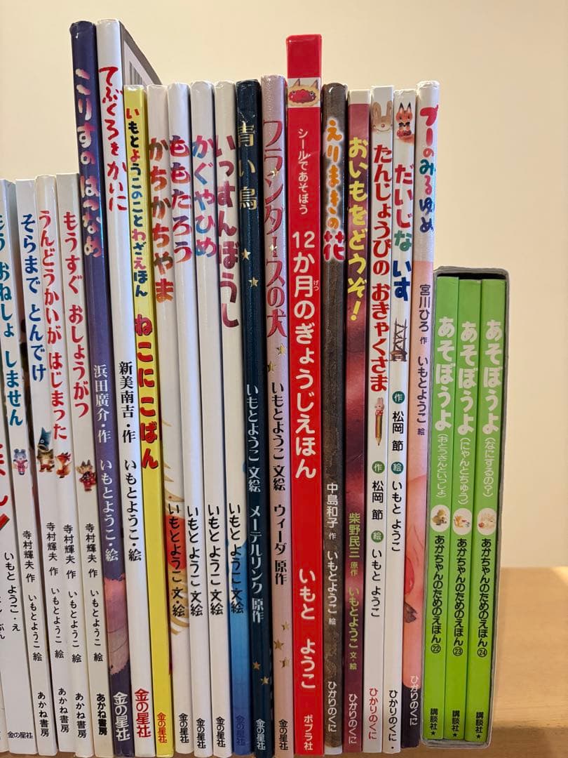 絵本33冊(すべて、いもとようこさん)セット