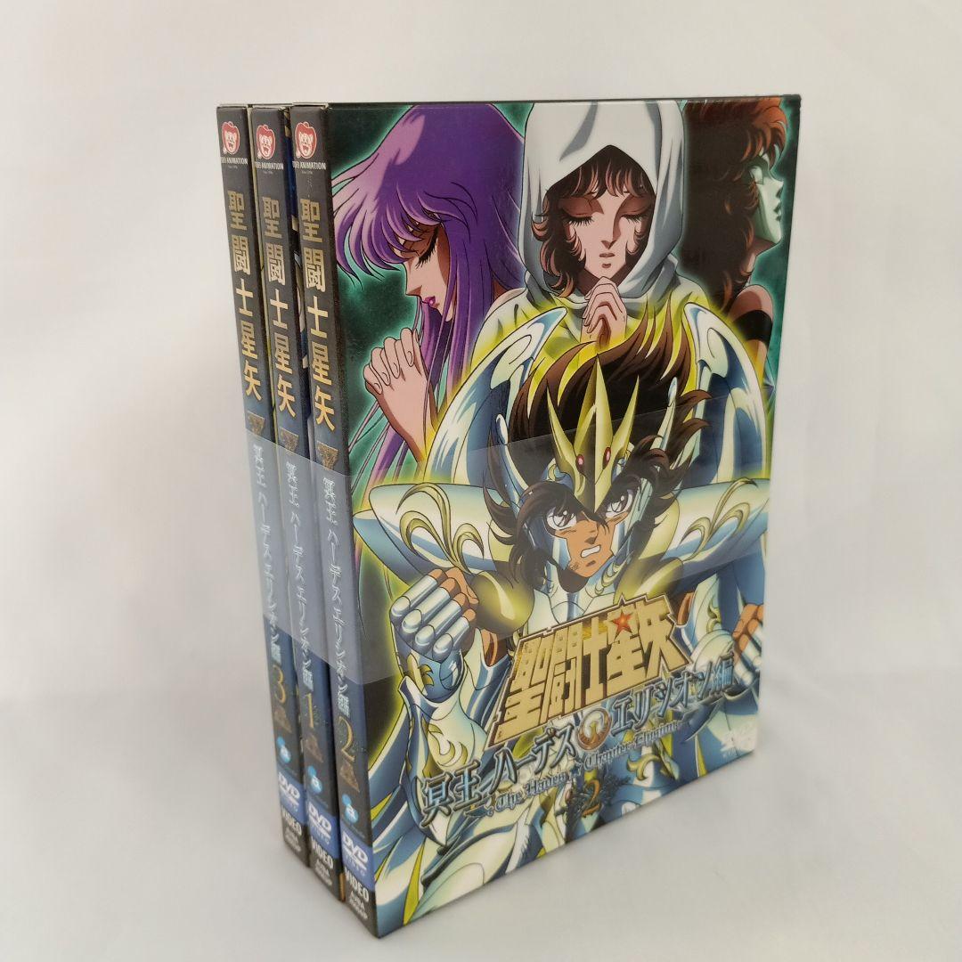 聖闘士星矢 冥王ハーデス エリシオン編 全3巻セット DVD