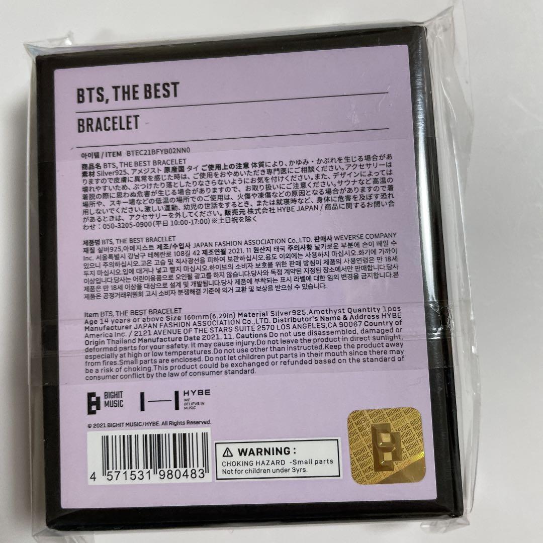 BTS THE BEST ブレスレット　新品未開封