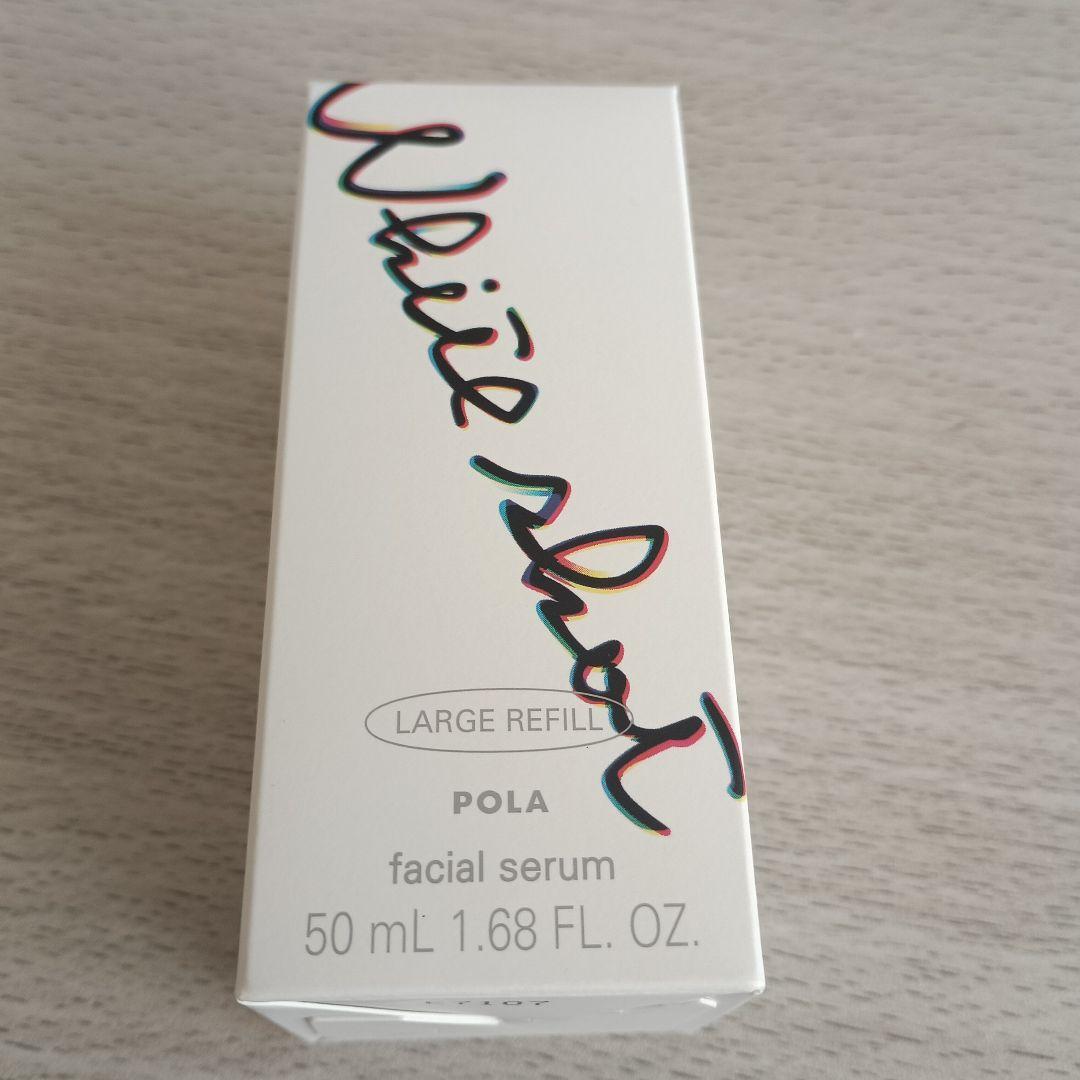 POLA ホワイトショット フェイシャルセラム 50mL