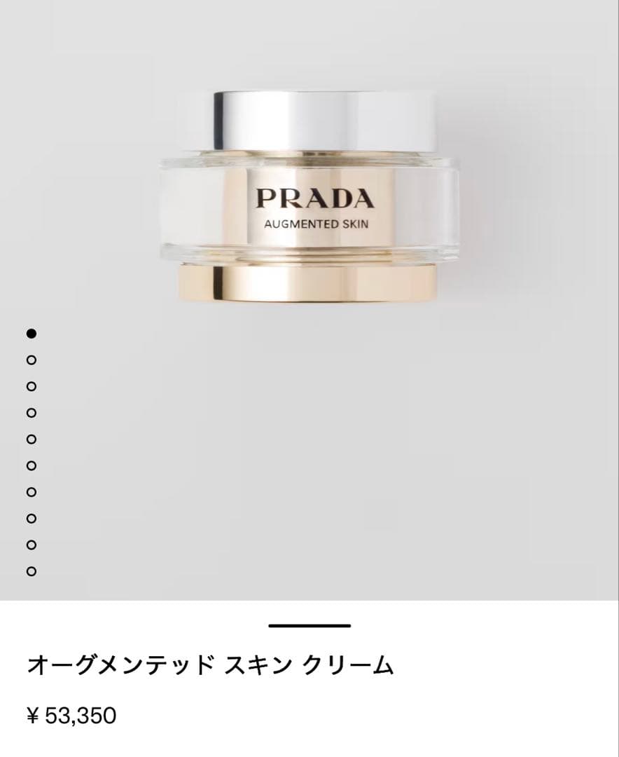 専用です。。限定値下げ！プラダ★スキンクリーム