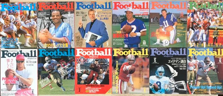 アメリカンフットボールマガジン 1992年1〜12月号