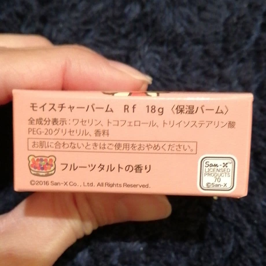 リラックマ　フルーツ香る甘いうるおいアロマワセリンの会