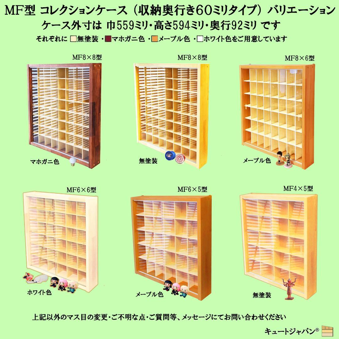 値下げ★コレクション ミニカーケース ディスプレイ 棚 アクリル障子付 日本製