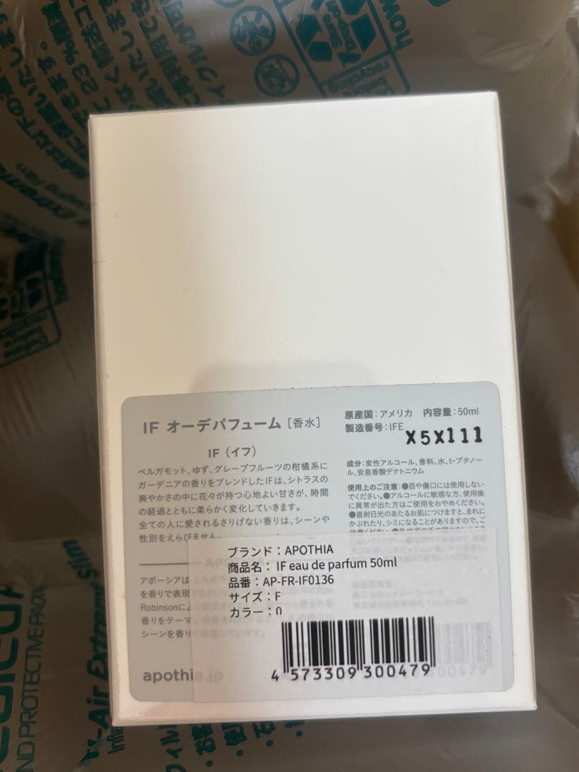 IF オーデパフューム 50ml【新品】