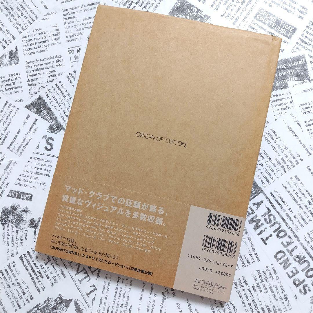 New York beat ジャン＝ミッシェル・バスキア　DOWNTOWN81