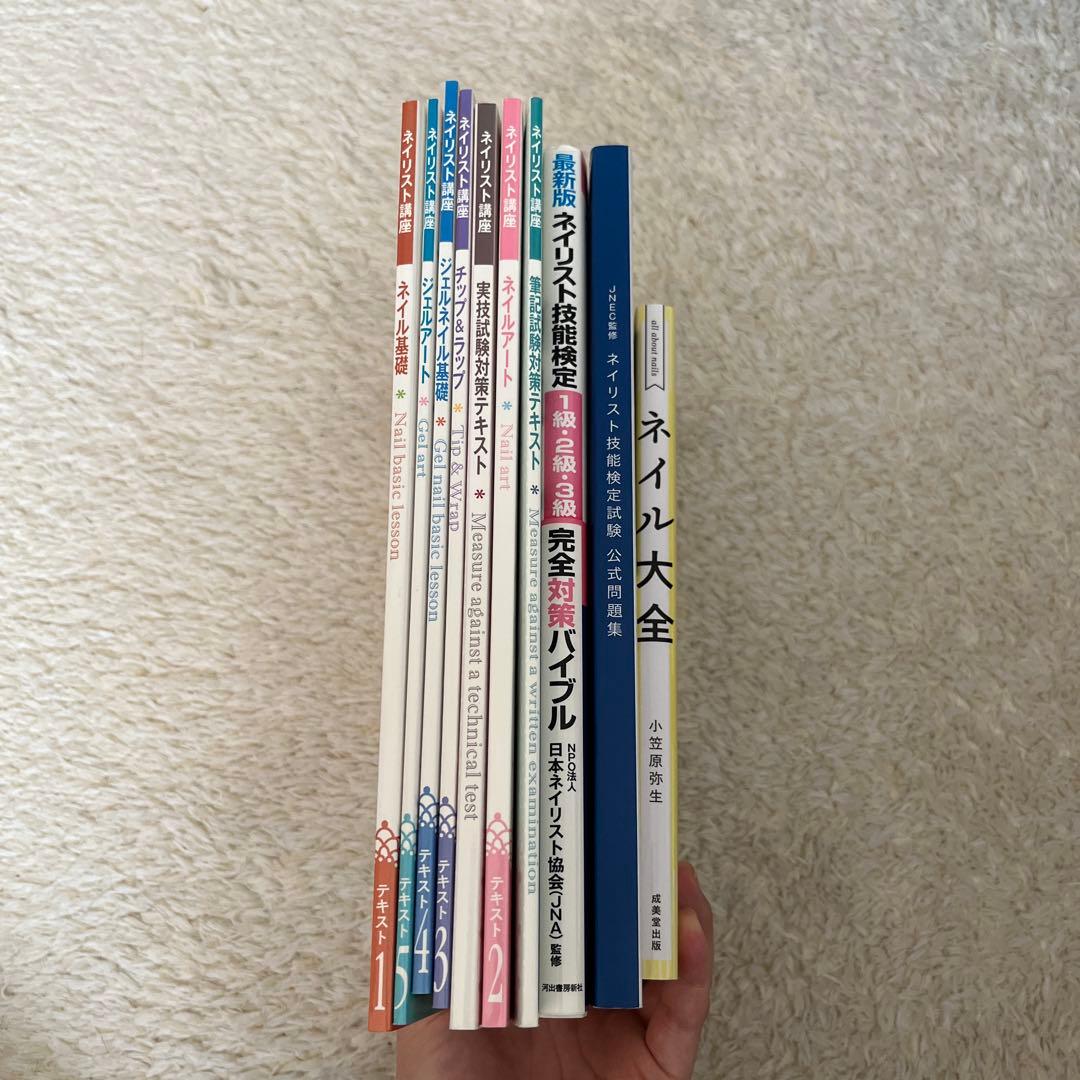 ネイリスト検定セット