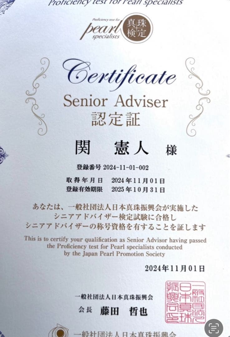 ミキモト アコヤ真珠 ネックレス 6.5-7.0mm SILVER 現行