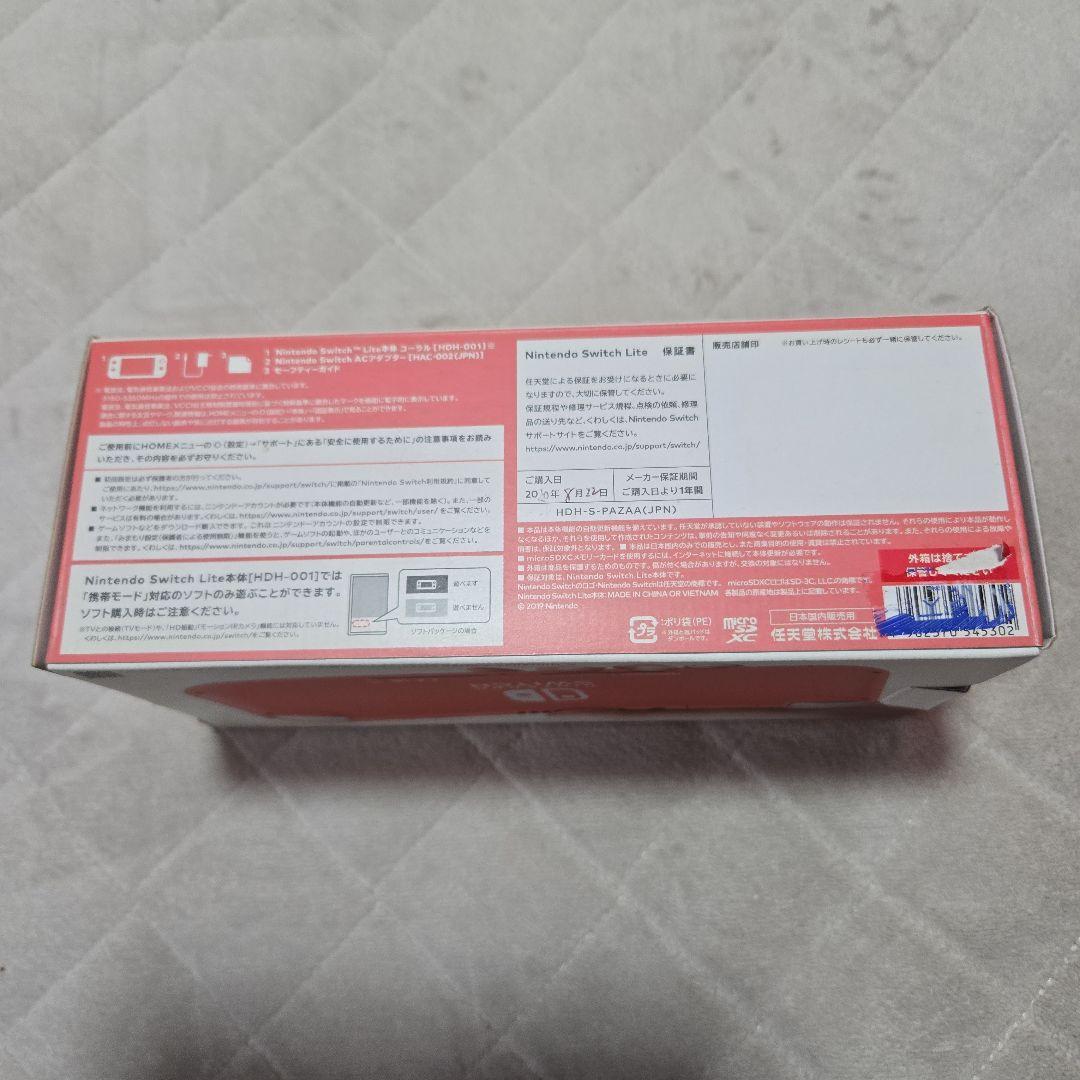 Nintendo Switch Lite 本体未開封