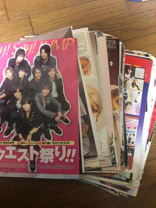 【お値下げ】Hey! Say! JUMPの雑誌の切り抜き