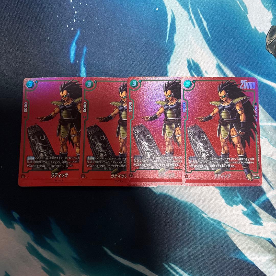 ドラゴンボール フュージョンワールド リミテッドパック ラディッツ パラレル