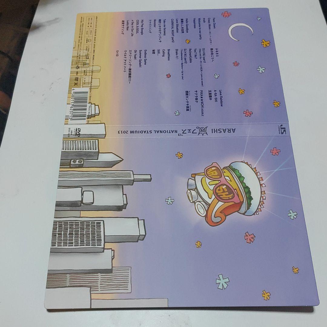 嵐/ARASHI アラフェス'13 NATIONAL STADIUM 2013…