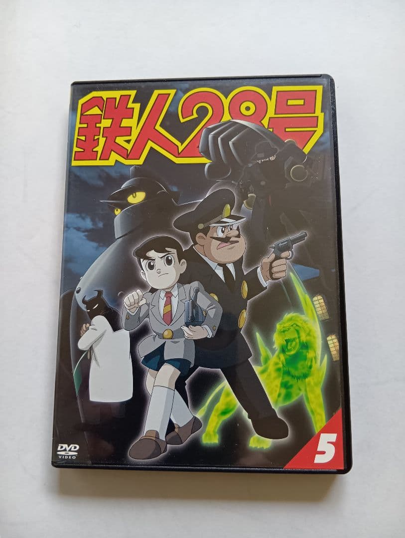 鉄人28号 DVD 全９巻セット。