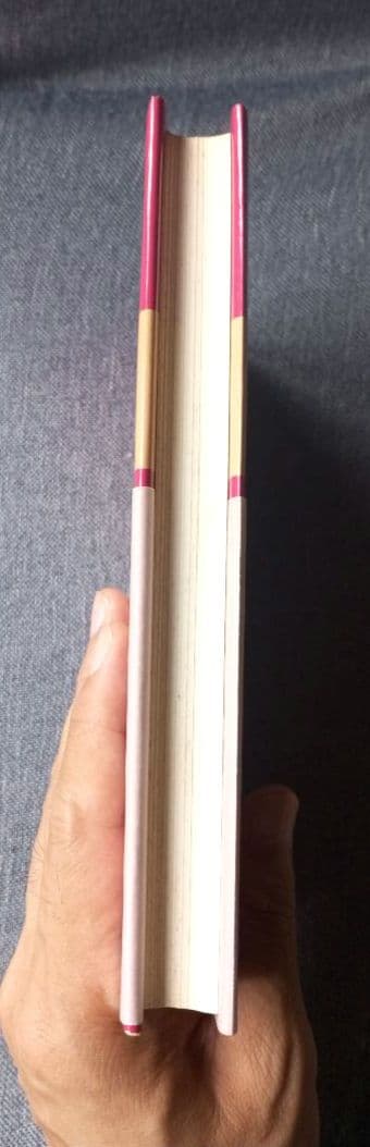 三石巌全業績（15）DNAとメガビタミン　初版発行