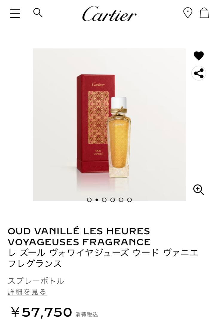 カルティエ　香水　CARTIER ヴァニエフレグランスOud Vanillé