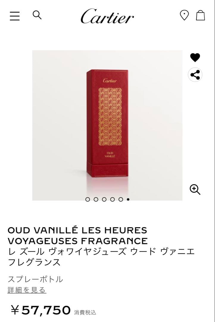 カルティエ　香水　CARTIER ヴァニエフレグランスOud Vanillé