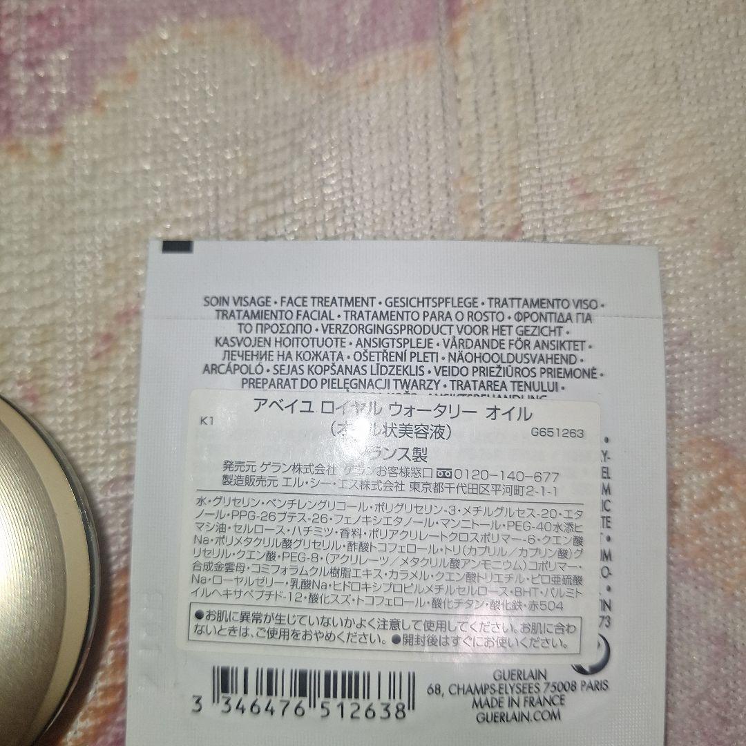 オーキデアンペリアルザクリームN　14ml