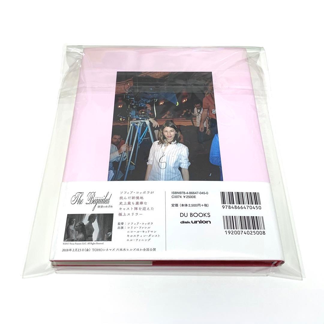 ソフィア・コッポラ監督 20周年記念 メモリアル・フォトブック