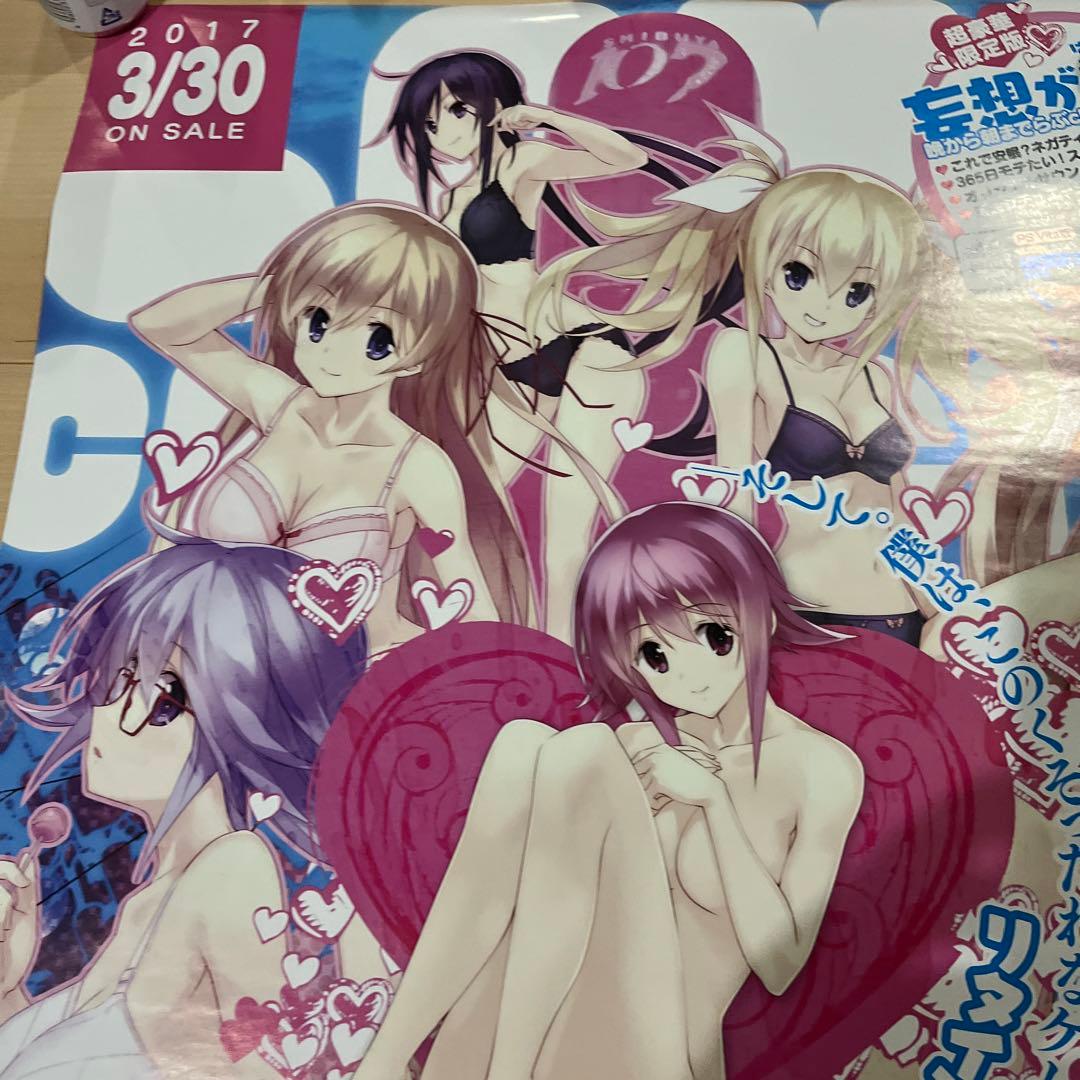 PS4 PSVITA 妄想科学ADV らぶCHO CHO 非売品ゲームポスター