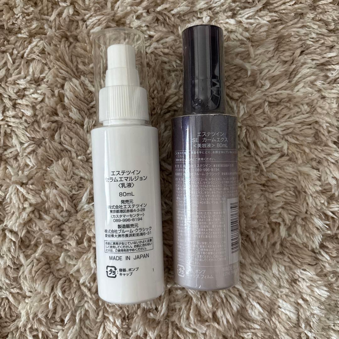 ☆新品未使用☆エステツイン 美容液、乳液