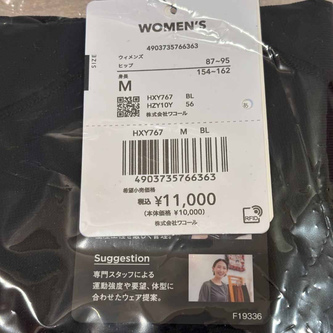 新品 正規品 CW-X HXY767 クール セミロング レディース