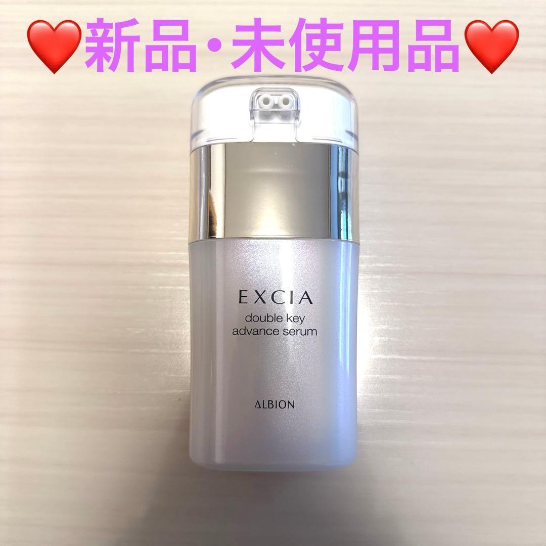 【新品・未使用品】♡アルビオン♡エクシア ダブルキー アドバンス セラム