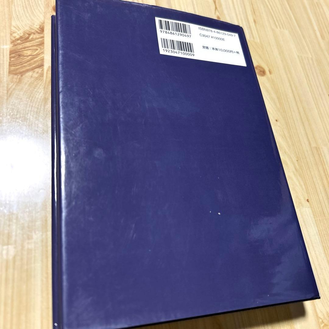 【値下げ交渉OK】目でみる中国推拿基本手技のテクニック