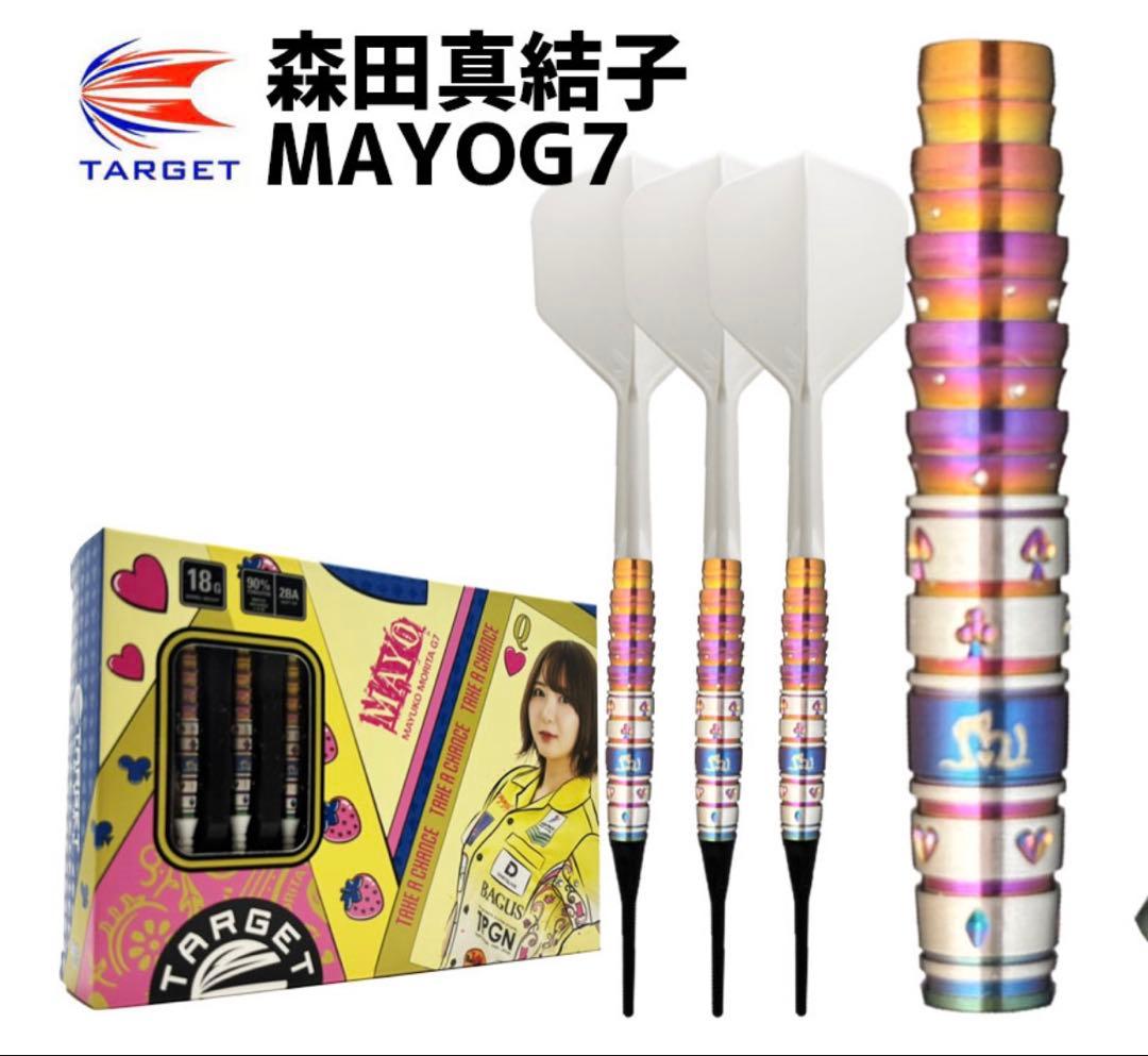 TARGET MAYO G7 ダーツ 森田真結子 まよんぬ　②