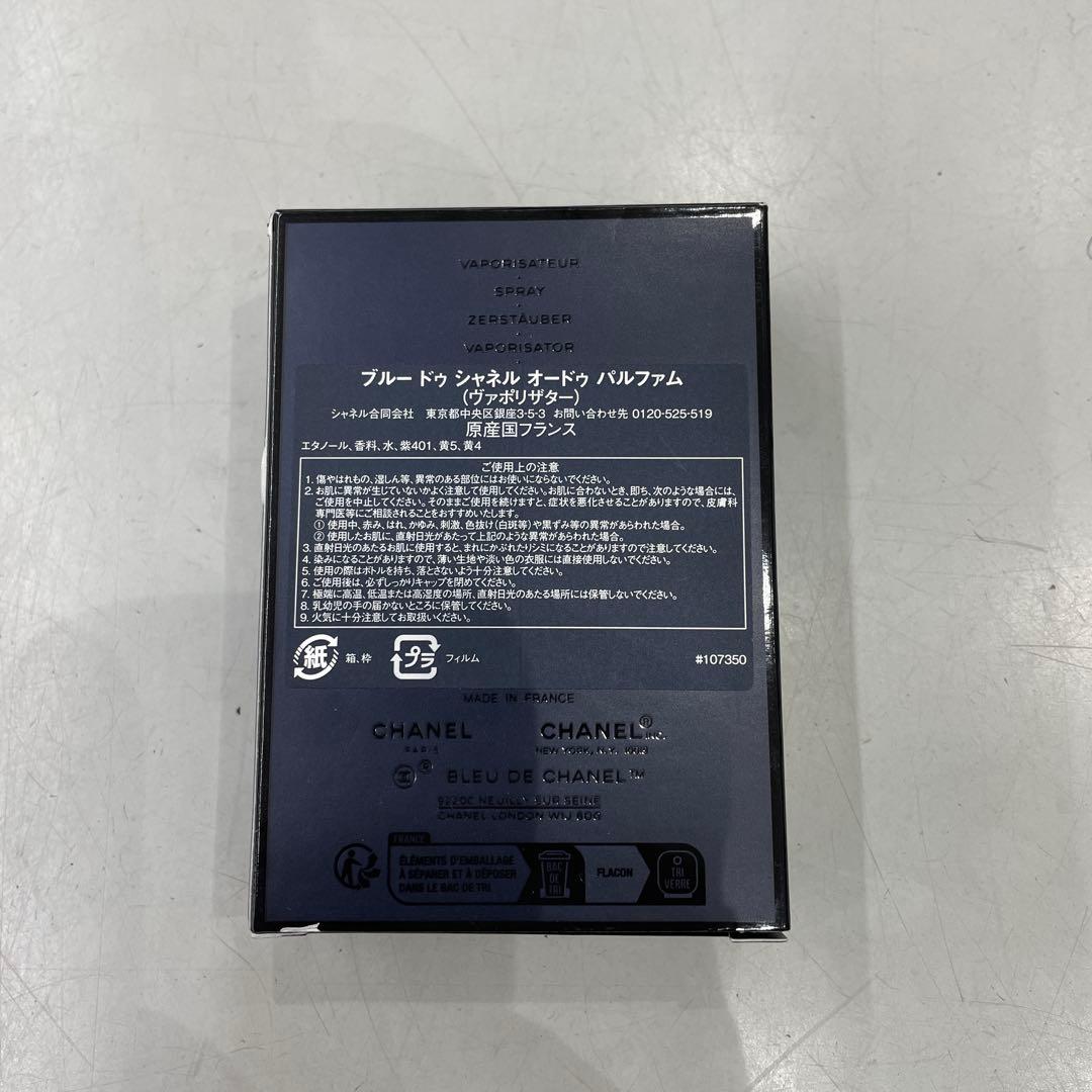 ブルー ドゥ シャネル オードゥ パルファム(ヴァポリザター) 100ml