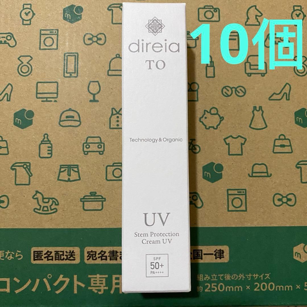 direiaTO ステム プロテクション クリームUV  10個