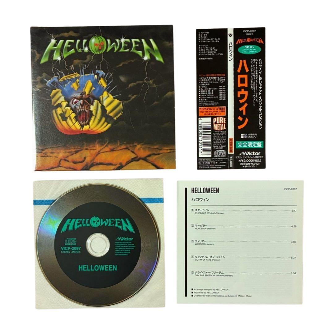 ハロウィン　LPジャケット・スペシャル・コレクション　CD3枚セット