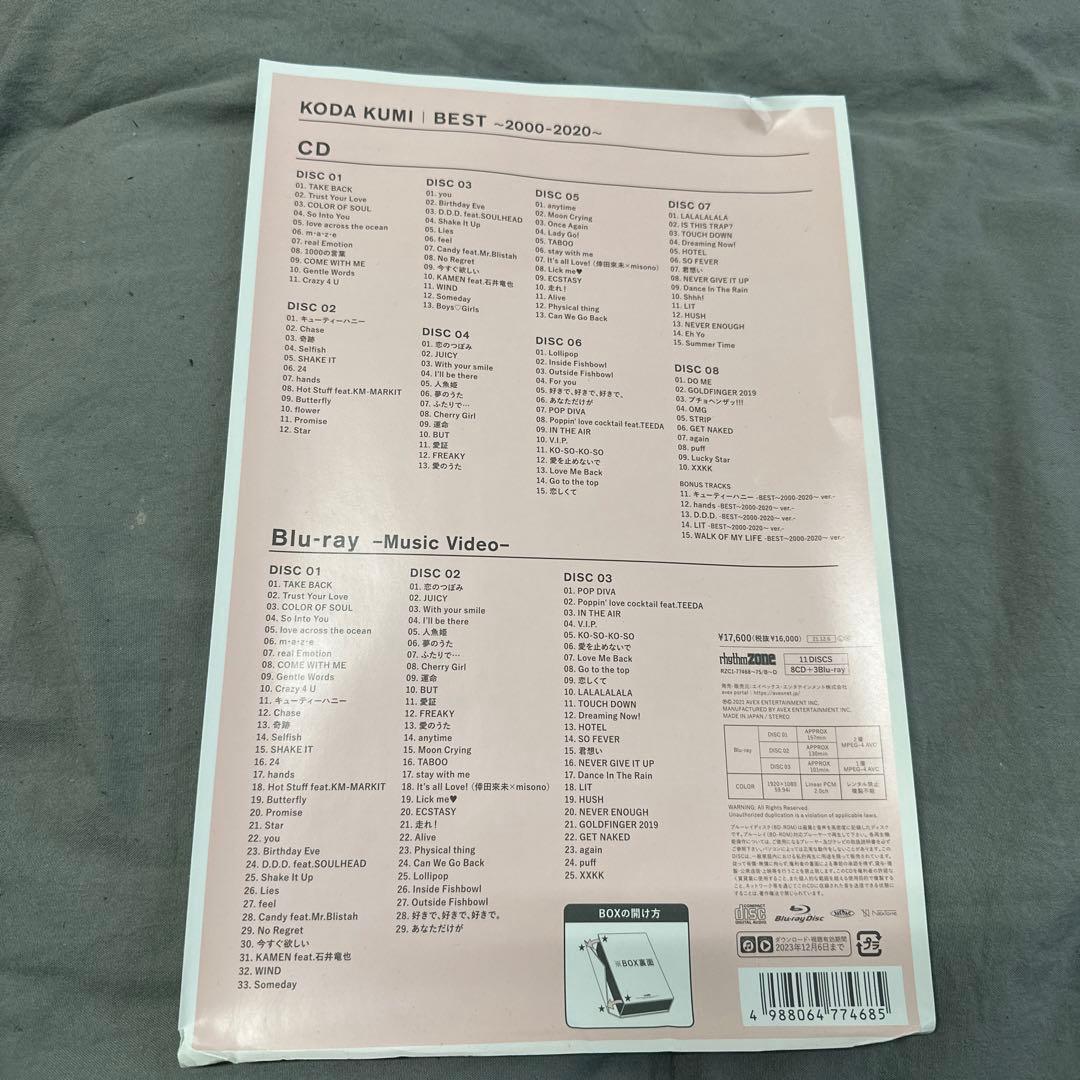 倖田來未 BEST 2000-2020 mu-mo FC 限定盤