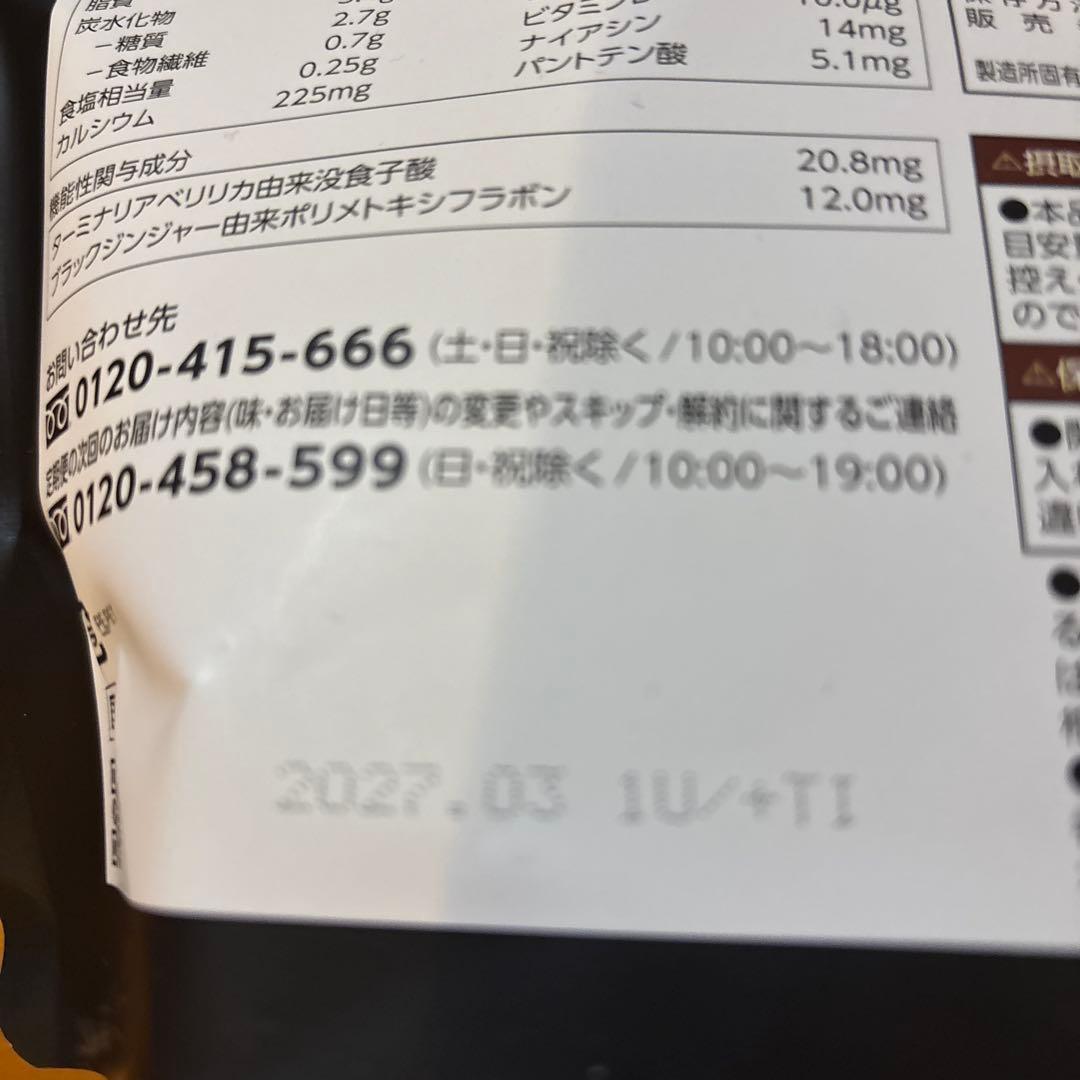 Healthy Beauty 黒ごまラテ味　30食分✖️2袋