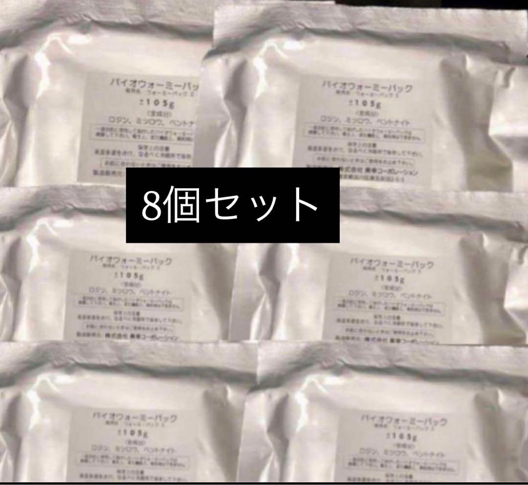 即購入◎ ミューフル　バイトウォーミーパック　松ヤニパック　8個