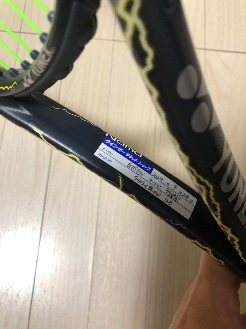 ボルトレイジ7V UL-1