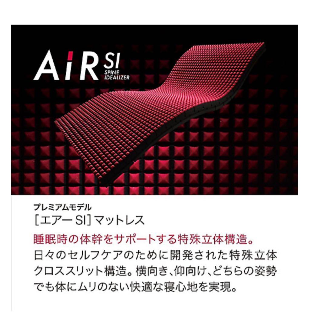 [大谷翔平愛用]エアーSIマットレスダブルサイズ　送料要相談